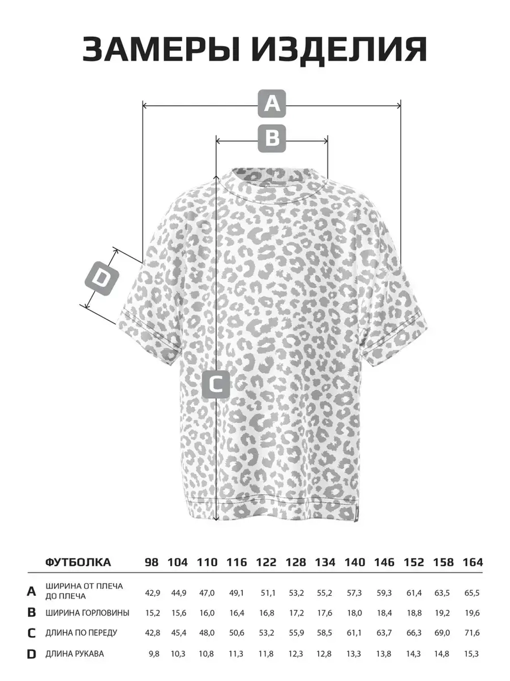 Футболка для девочки серый леопард