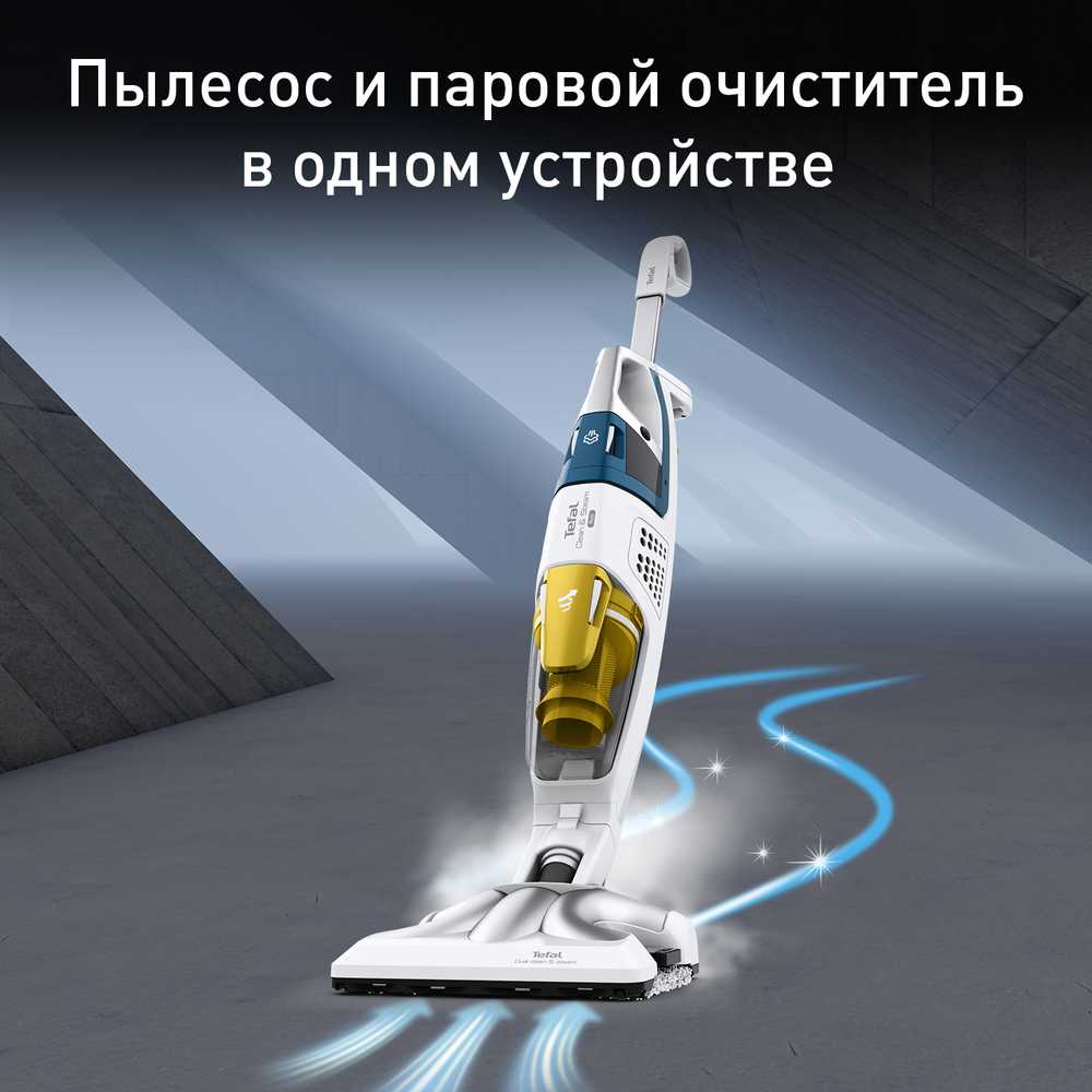 Паровой пылесос Tefal Clean & Steam Multi VP8561RH