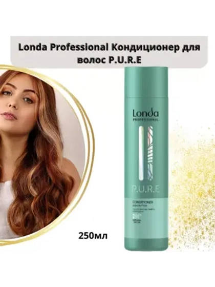 Кондиционер для волос органический P.U.R.E