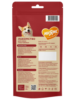 Лакомство Мнямс На каждый день для собак Губы говяжьи 80 г