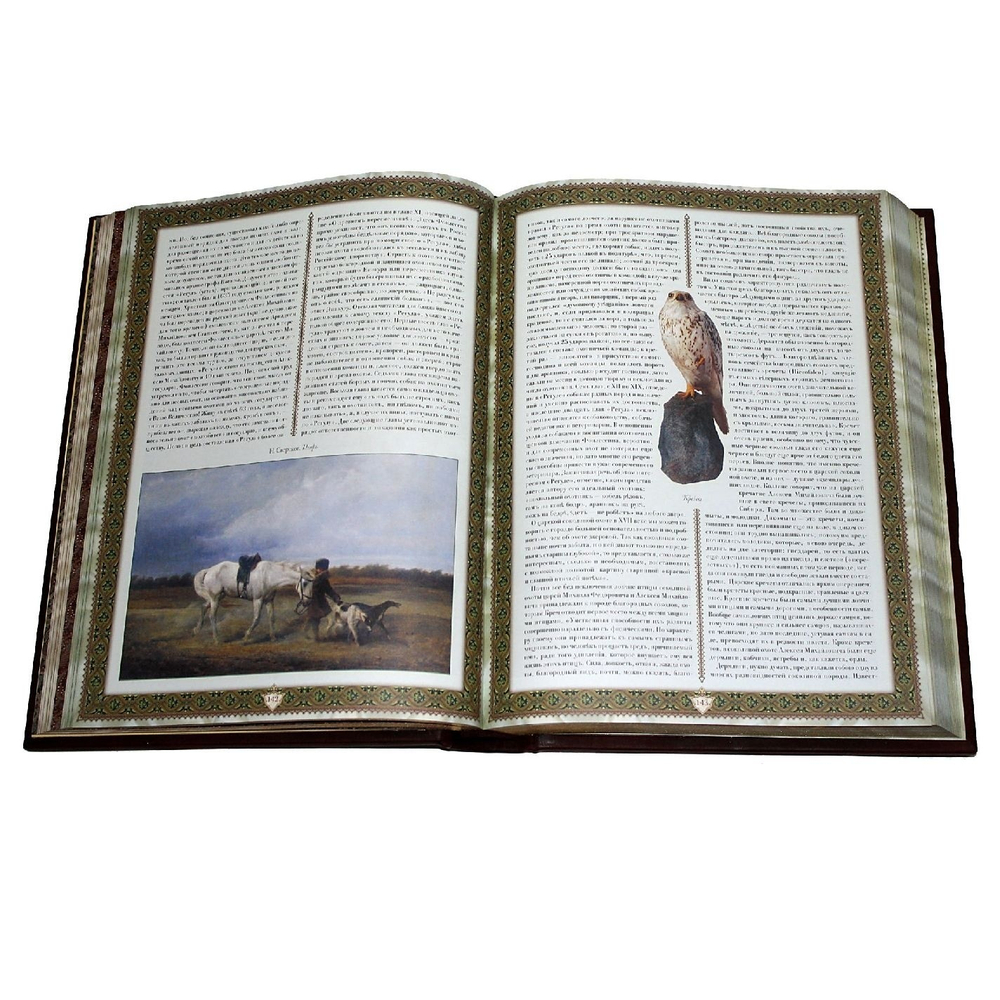 "Русская охота. Исторический очерк Н.И. Кутепова" Книга подарочная