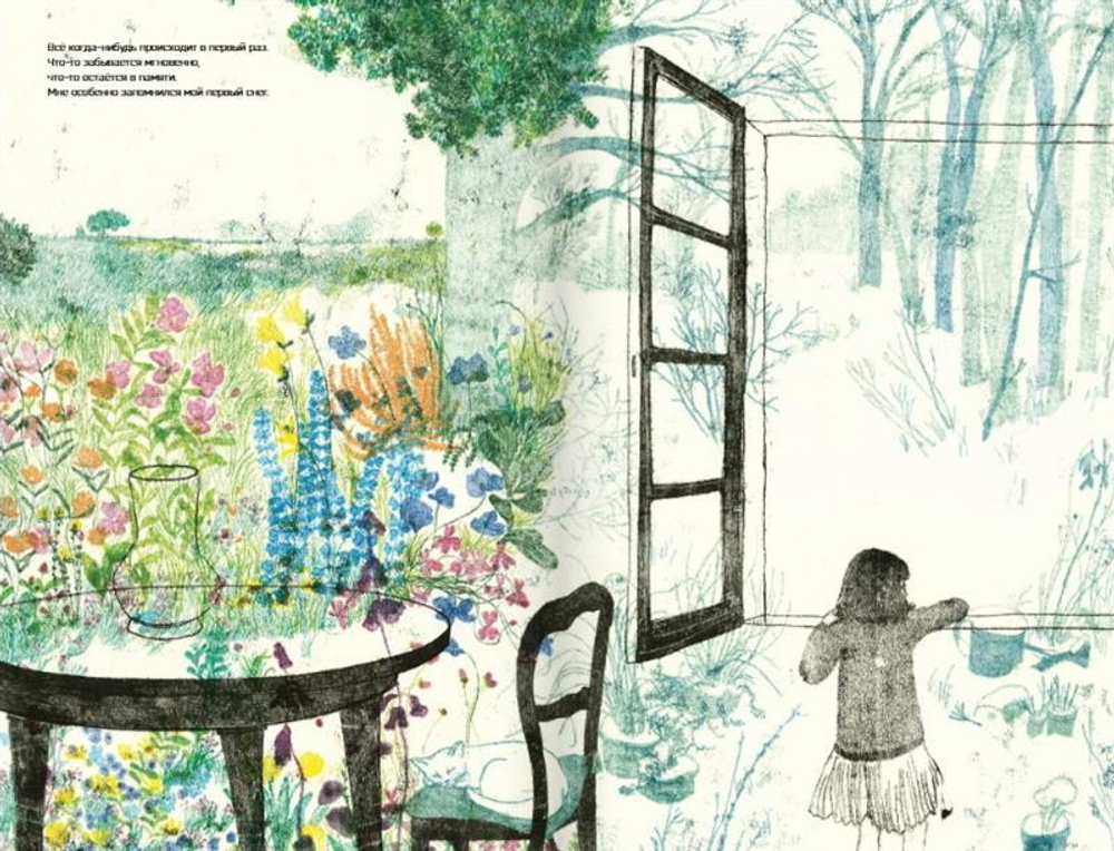 Первый снег