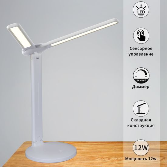 00618-0.7-02 WT светильник настольный