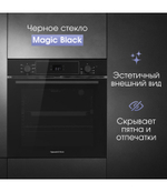 Электрический духовой шкаф Zigmund & Shtain E 158 B