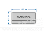 100х200 мм (ПВХ 3 мм) Тактильная табличка комплексная, Полноцвет