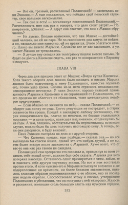 Генрик Сенкевич. Собрание сочинений в 8 томах (комплект из 8 книг)