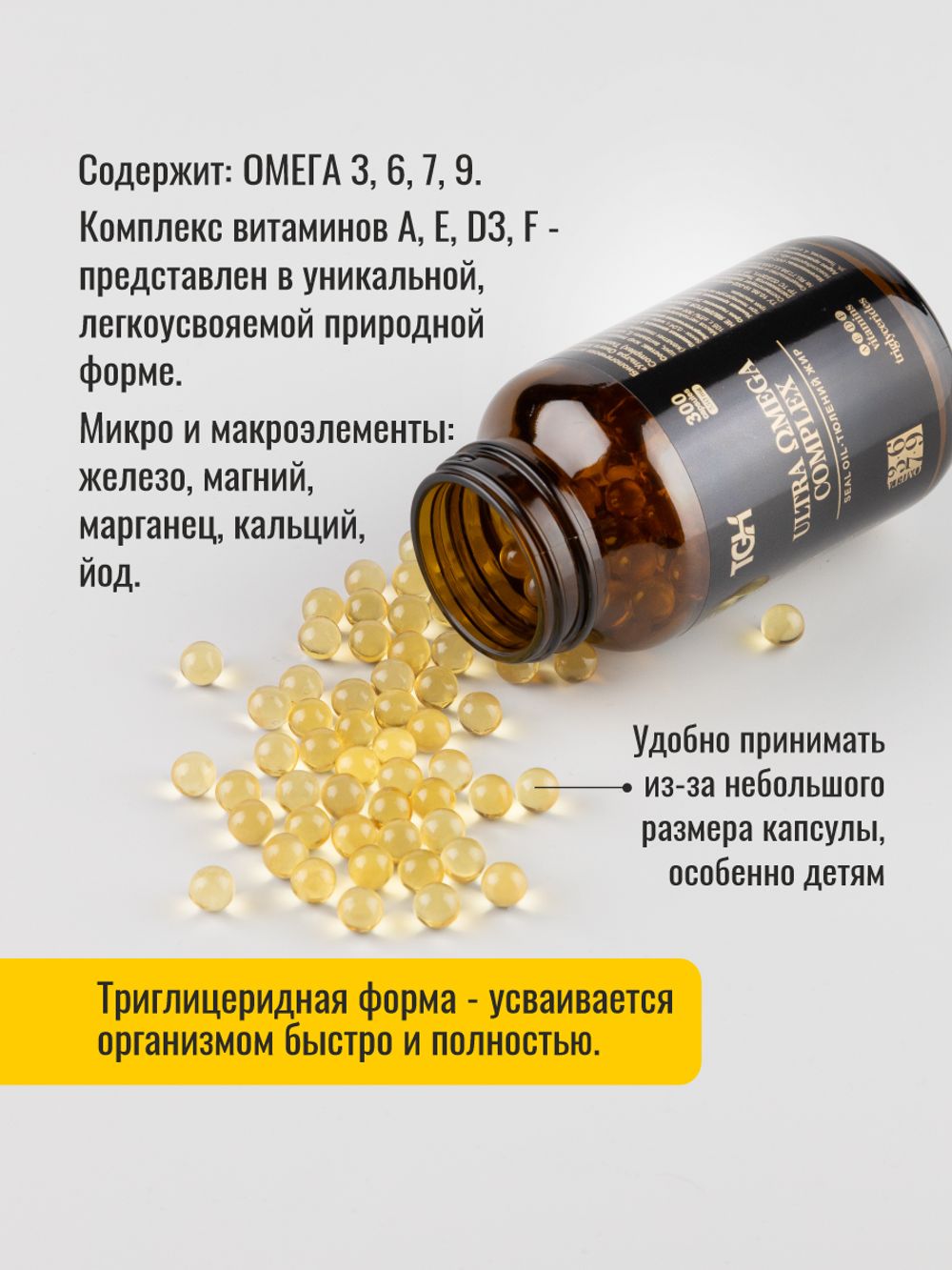 БАД "Ультра Омега Комплекс "Тюлений жир" № 300