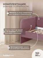 Кровать детская 160х80см мини MILO