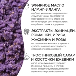 Сахарный скраб Ежевика/Мимоза SAVONRY  300 г