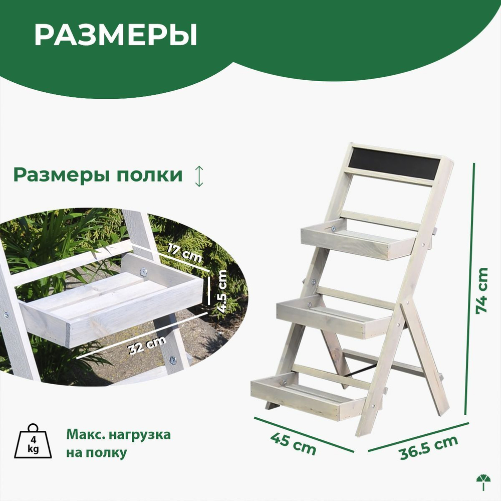 Подставка для цветов и декора напольная 3 полки из массива сосны Флорэль, деревянная этажерка для цветов на подоконник в стиле рустик, серая