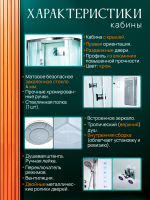 Душевая кабина AvaCan D512S L