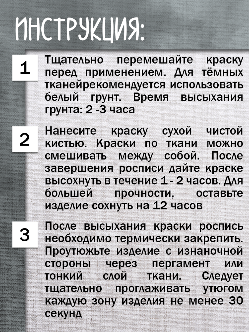 Краска по ткани в тюбике «Пастельно-серый»