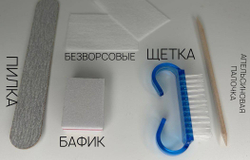 Одноразовый набор (расходник)