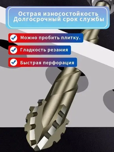 Набор свёрл 7 шт по стеклу , керамике , плитке Сверла для керамогранита и мрамора 3-12 мм