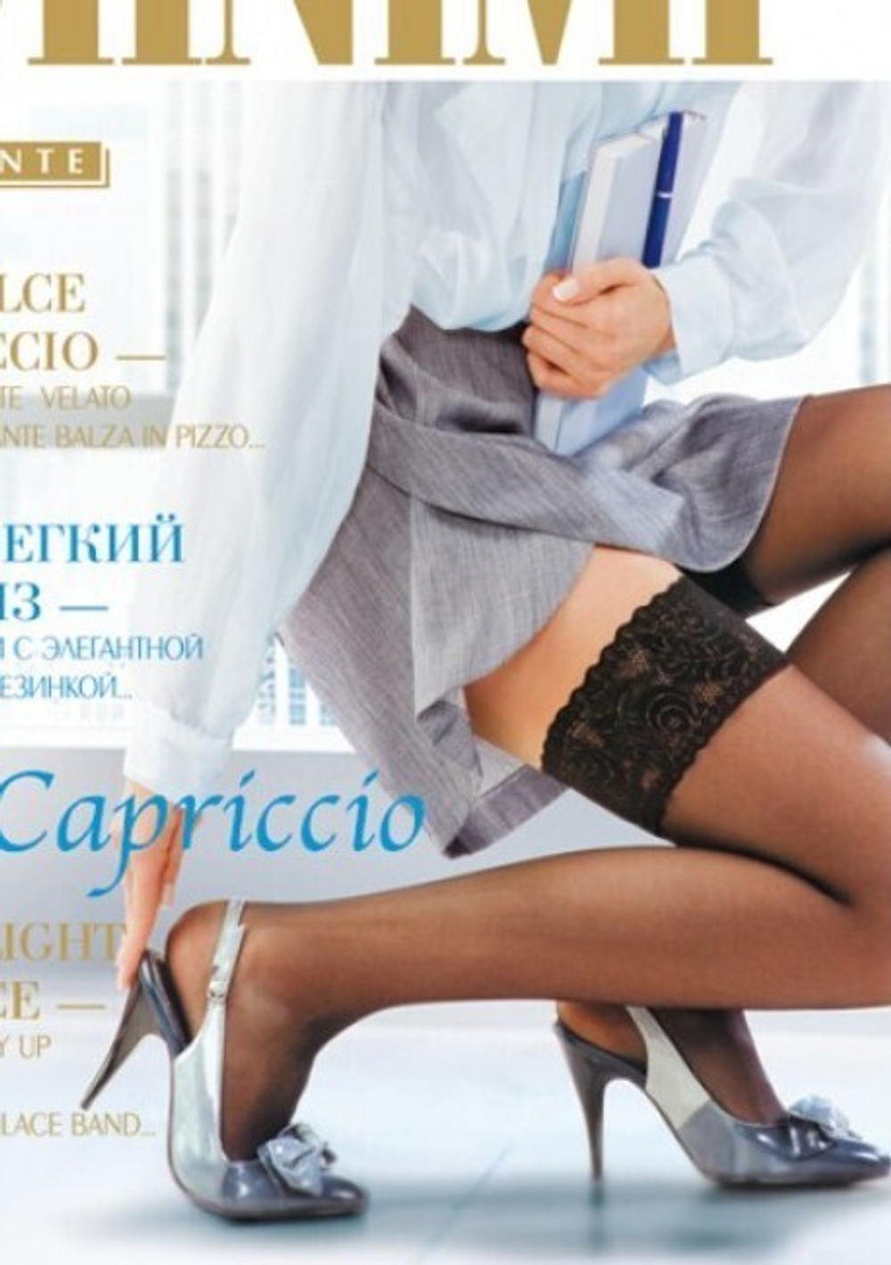 Чулки Сapriccio с кружевом на силиконовой ленте белые ,40 den , SM (40-42) (Цвет: белый)