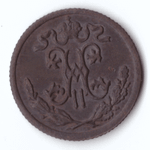 1/2 копейки 1899 года VF