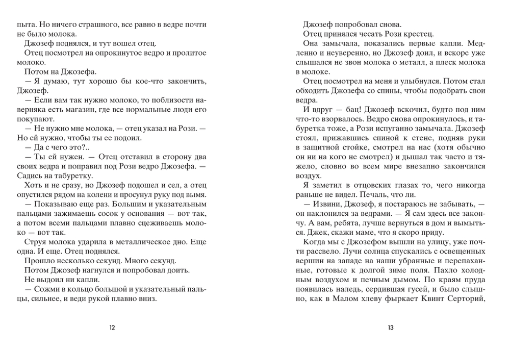 Обретая Юпитер