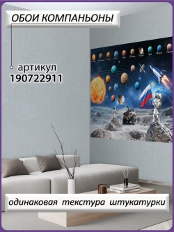 3D Фотообои звездная галактика из космоса