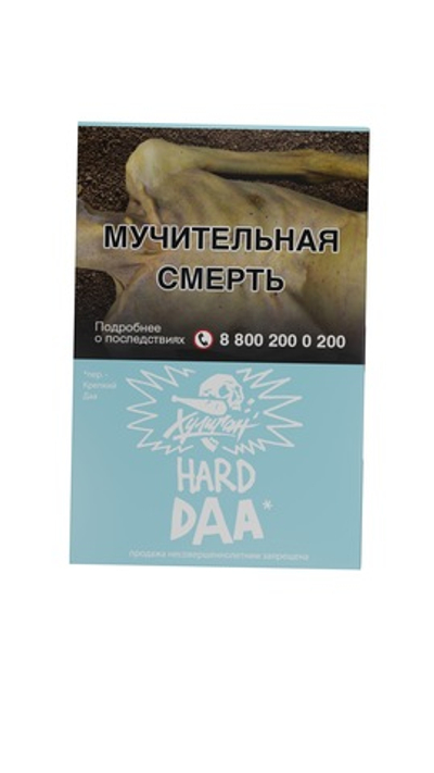 Хулиган Hard - DAA (Манго-Эвкалипт), 25 гр