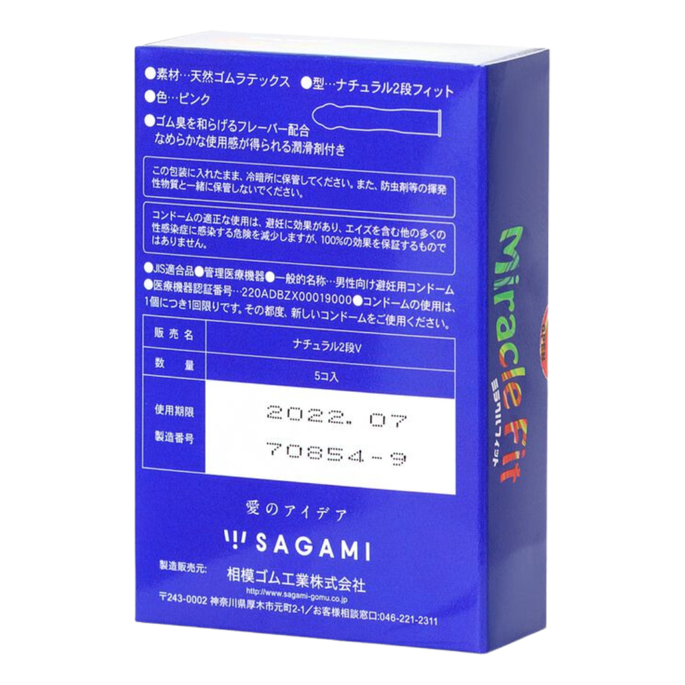 Презервативы анатомической формы - Sagami Miracle Fit