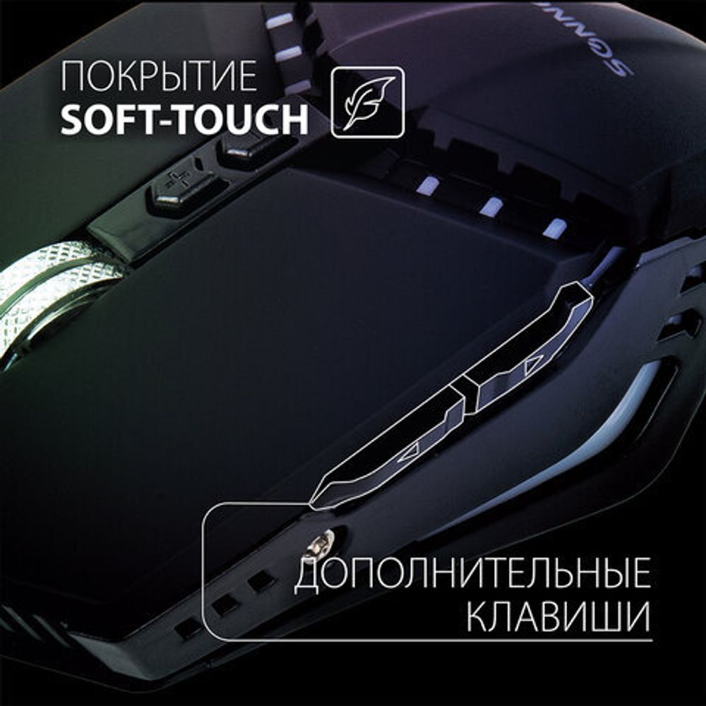 Мышь проводная SONNEN Z5, металл/пластик, 7 кнопок, 800-3200 dpi, RGB-подсветка, черная, 513521