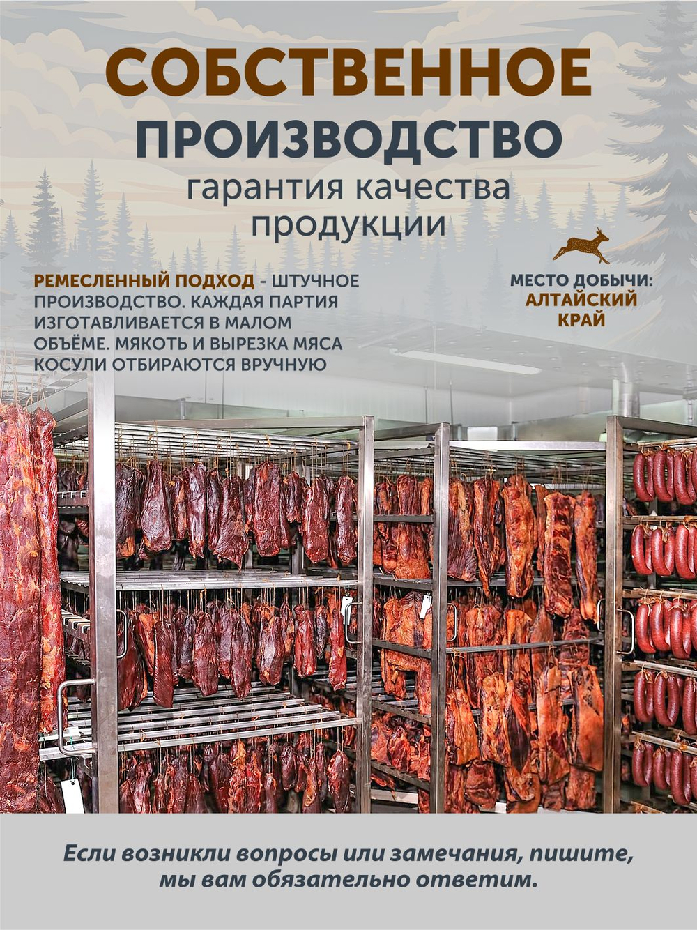 Балык косули ТАЁЖНЫЙ ЦЕХ сыровяленое мясо косули, 100 г