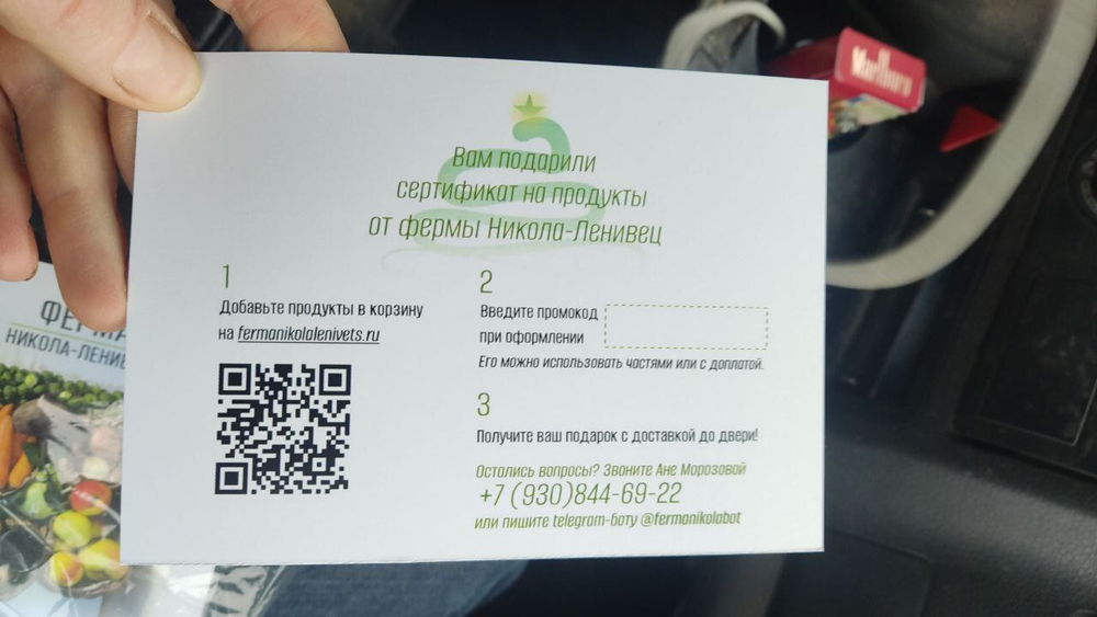 Подарочный сертификат