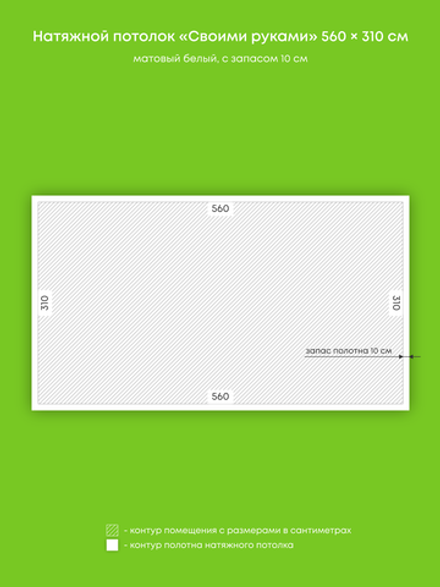 Натяжные потолки 17.4 м2, 17.4 м2, 2 м2, 0.9 м2, 13.7 м2