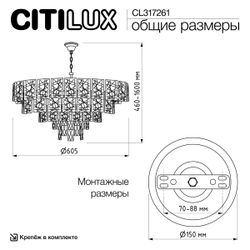 Citilux SAGRADA CL317261 Люстра хрустальная подвесная Хром