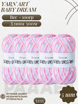 Беби Дрим (Baby Dream) пряжа YarnArt 100%акрил 5х100г/300м (5235 ярко розовый-белый-сиреневый-св.голубой)