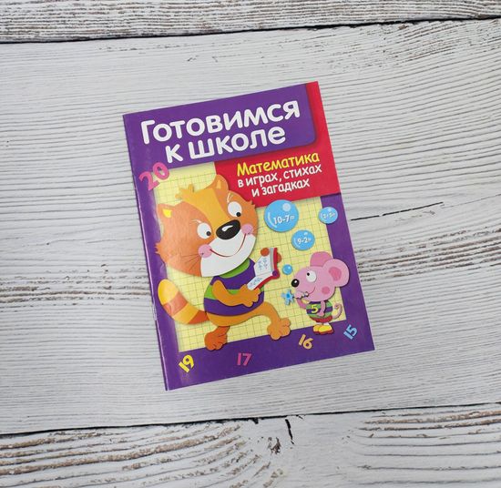 Набор развивающих книг для детей, 13 шт