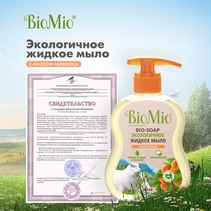 Мыло жидкое с маслом абрикоса BioMio, 300 мл