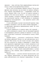 Эвсебейя Архаичный политеизми его возможное место в нашем мире