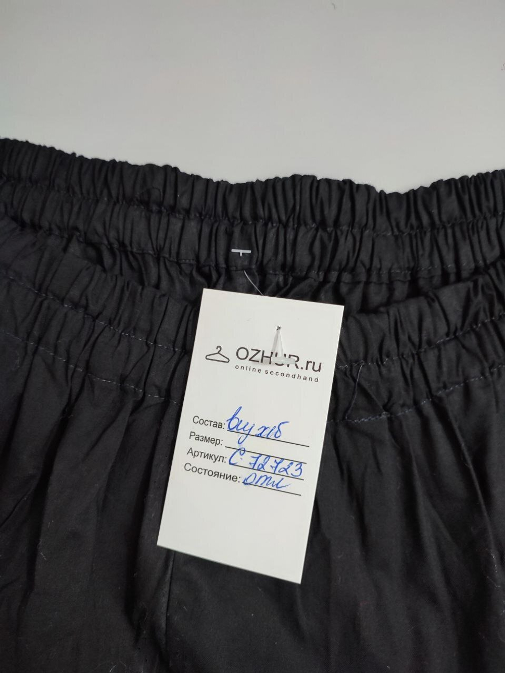 Штаны Generation базовые 48-50 размер