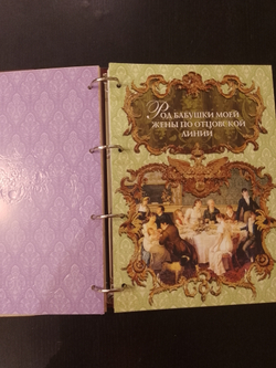 Подарочная родословная книга "Рыцарская", натуральная кожа