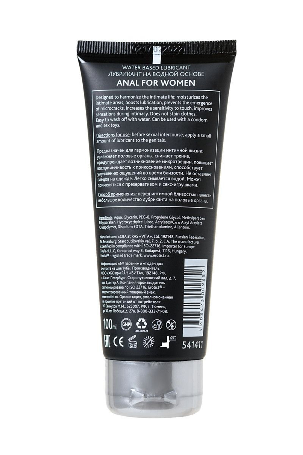 Анальный лубрикант на водной основе Anal For Woman для женщин - 100 мл.