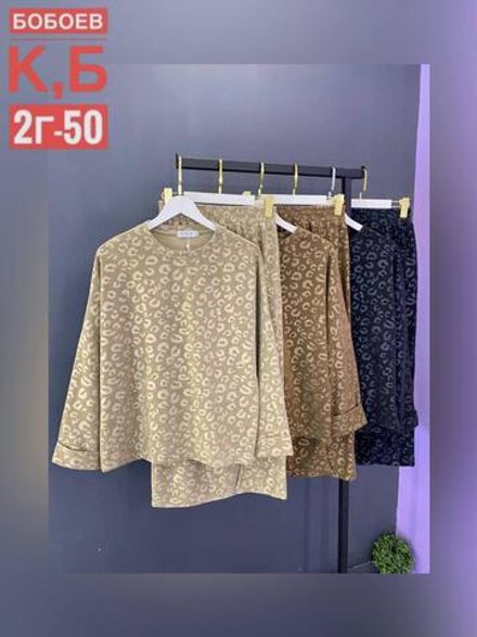 Костюм 50347419 Fabrika