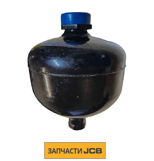 Гидроаккумулятор JCB 25/222080