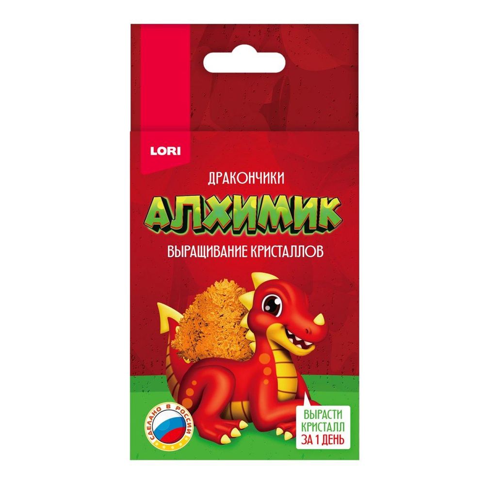 Алхимик. Выращивание кристаллов. Драконы "Красный дракончик" (Колорит)