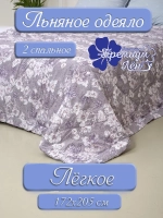 Одеяло двуспальное всесезонное летнее облегченное лен хлопок