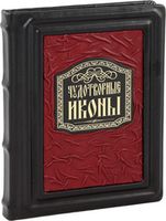 Православие