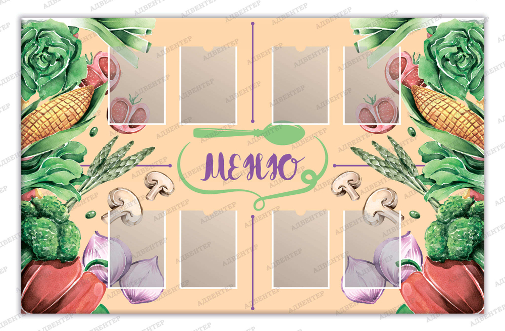 Стенд Меню с карманами А4 903