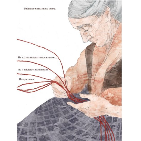 Связь. Сказка, рассказанная шепотом