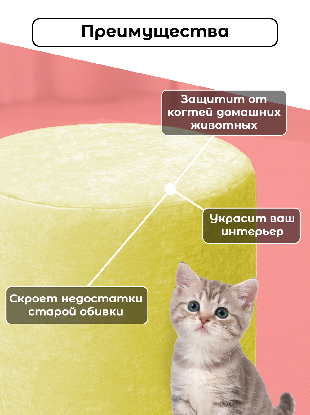 Чехол 40х35 на пуфик круглый/стрейч