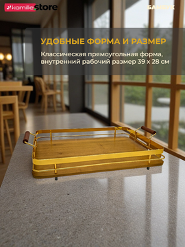 Поднос прямоугольный 40х29,5 см. бамбуковый с ручками металлическим бортиком