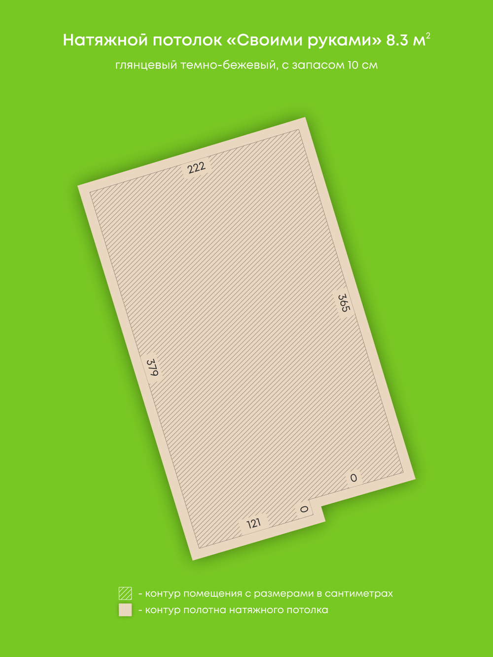 Глянцевый натяжной потолок 8.3 м2