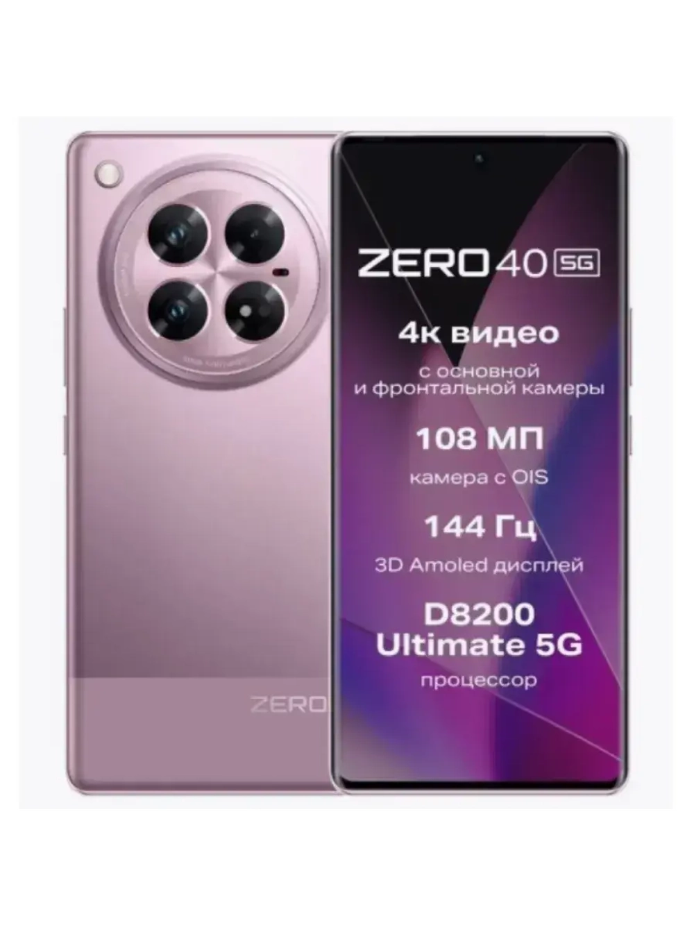 6,78" Смартфон ZERO 40 5G 12/256 ГБ ZERO 40 PINK