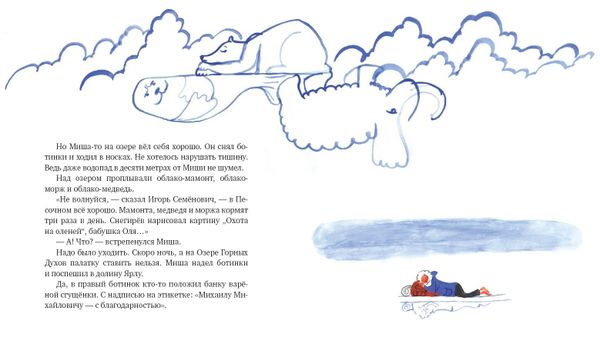 Слово мамонта (с автографом автора)