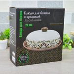 Блюдо для блинов "Касабланка" 23см, Prima collection