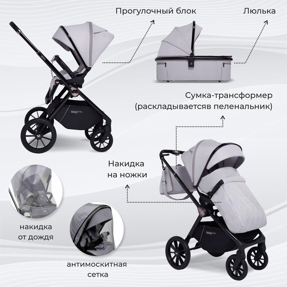 Коляска 2в1 Sweet Baby Vento Grey
